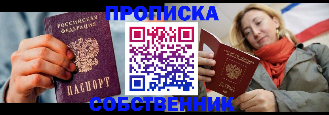 временная прописка в Кирсе