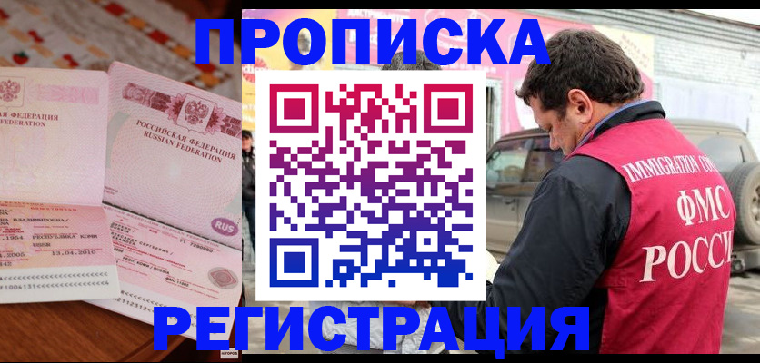 временная регистрация адрес в Кирсе