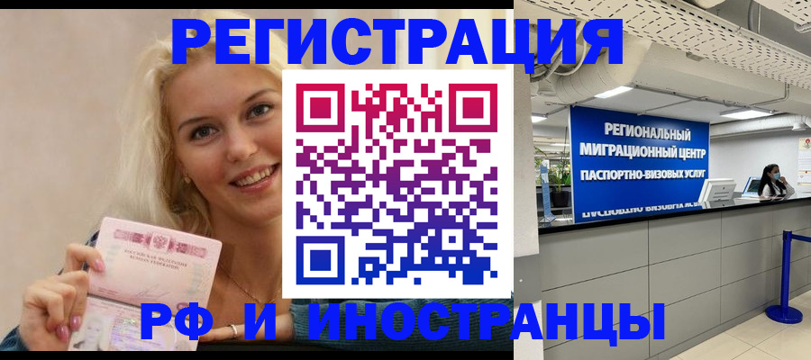 прописка ребенка в Кирсе